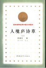 百年百种优秀中国文学图书  1900-1999