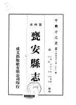 瓮安县志  一、二、三