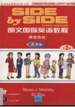 朗文国际英语教程  最新版  课堂活动．第2册