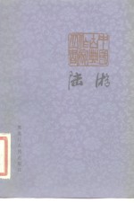 陆游