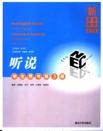 新英语教程第4版听说学生用书 第3册 Book three