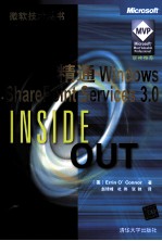 精通Windows SharePoint Services 3.0 INSIDEOUT