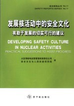 发展核活动中的安全文化 有助于发展的切实可行的建议 中英文本 practical suggestions to assist progress