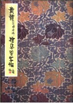 黄体皇甫君碑标准习字帖