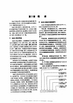 电机工程手册  第6卷  工业电气设备  第36篇  电动工具