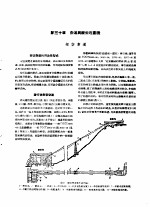 道与缆索起重机