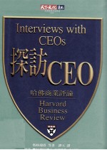 探访CEO