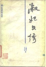 淑妃文绣