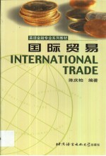 International trade