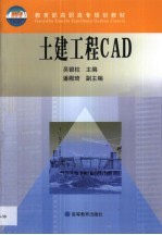 土建工程CAD