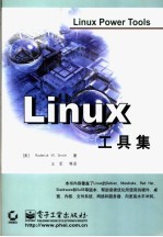 Linux工具集