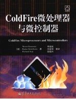 ColdFire微处理器与微控制器