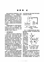 电机工程手册  第4卷  电力系统与电源  第23篇  控制微电机