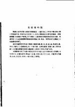 机械工人活叶学习材料  木模制造的基本知识