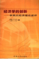 经济社会的文化法律求解