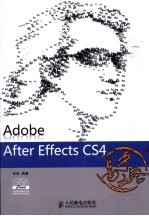 Adobe After Effects CS4高手之路