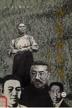 中华英烈传  2  1919-1927