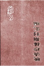 晚清珍稀期刊汇编  全40册  24