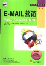 E-MAIL营销