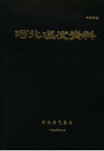 河北湿度资料  1970年