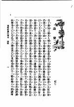 大增刊