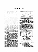 电机工程手册  第6卷  工业电气设备  第39篇  电气照明