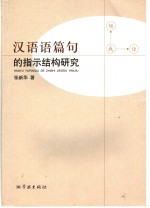 黄河清  中学数学“问题导学”教学策略