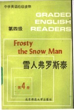 雪人弗罗斯泰 FROSTY THE SNOW MAN