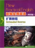 新编实用英语扩展教程  3  四川版