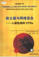 防火墙与网络安全  入侵检测和VPNs