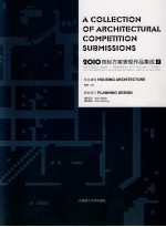 2010竞标方案表现作品集成  住宅建筑、规划设计