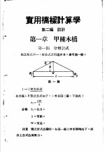 实用桥梁计算学  第2编  设计