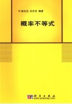 第七届中日数值数学会议论文集