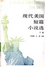 现代美国短篇小说选 下 Book  2