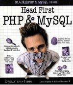 深入浅出PHP&MySQL  英文版