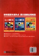 电脑报增刊  2012  热门硬件与数码应用方案