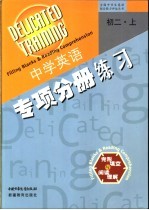 初二英语完形填空与阅读理解  上