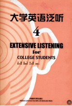 大学英语泛听  4