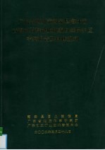 广东省潮州市潮安县梅林湖古海蚀石群地质地貌自然保护区考察报告及总体规划