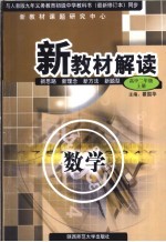 数学  高中二年级  上