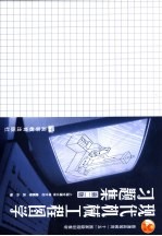 现代机械工程图学习题集