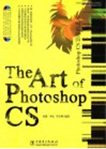 The Art of Photoshop CS Photoshop CS影像的艺术 全彩