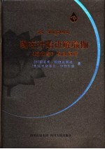 现在开始讲解瑜伽  《瑜伽经》权威阐释