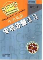 高三英语完形填空与短文改错