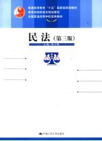 民法  第3版