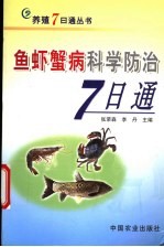 南海海洋科学集刊  第8集