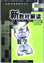 数学  初中一年级  上