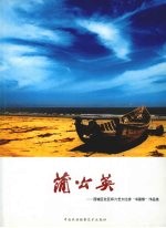 浦公英：西城区社区杯六艺大比拼“书画影”作品选