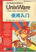 Unix  Ware使用入门