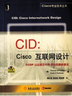 CID:Cico互联网设计